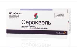 Синдром отмены характерен для следующих препаратов