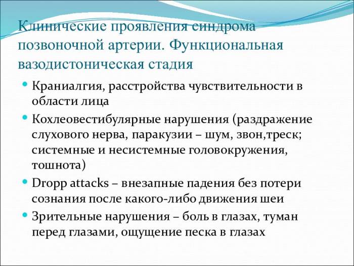 Синдром па по мкб 10