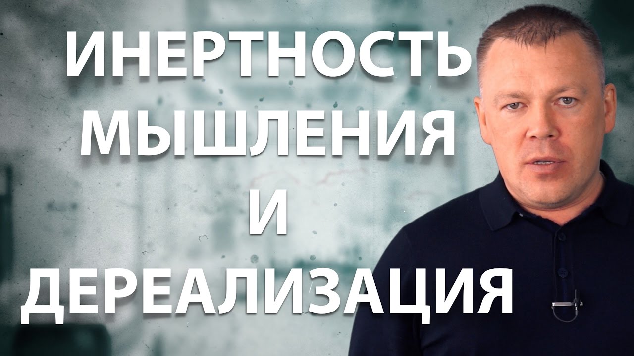 Синдром дереализации и деперсонализации куда обратиться
