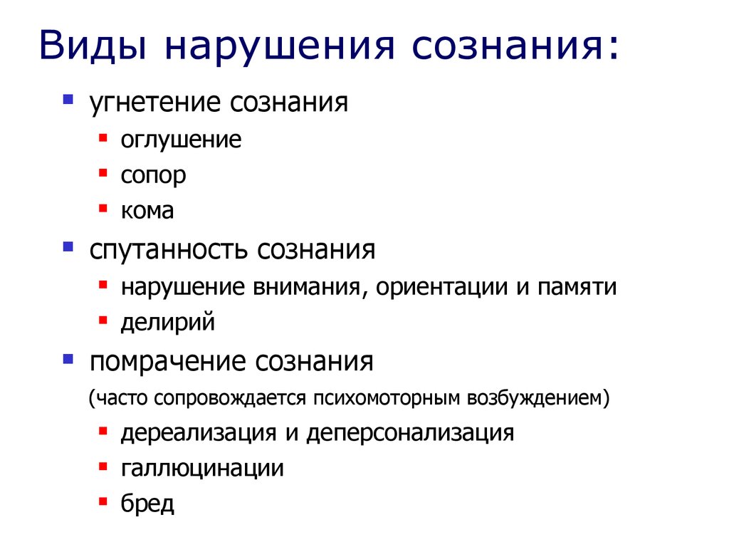 Синдром дереализации и деперсонализации куда обратиться