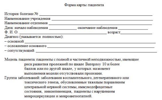 Протоколы ухода Оценка рисков