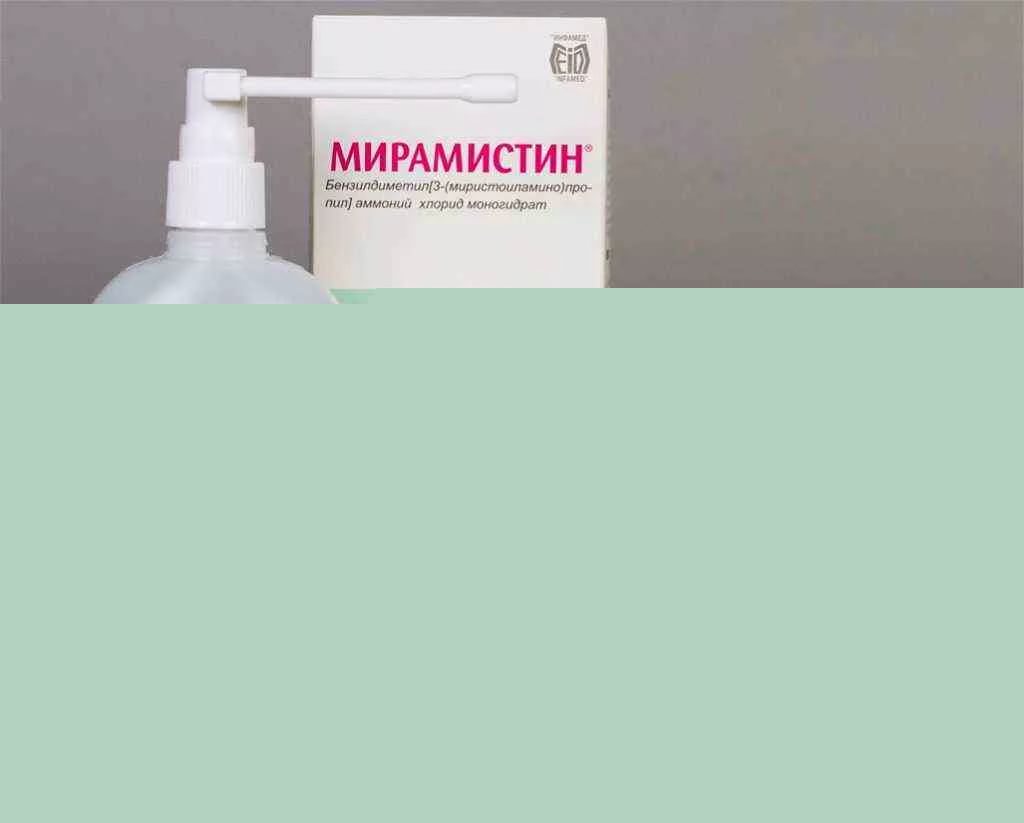 Препарат «Мирамистин»
