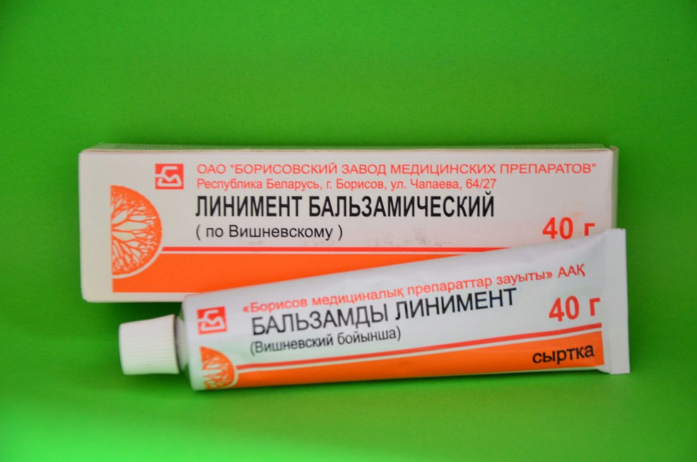 мазь вишневского при ожоге