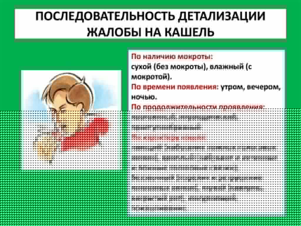Лающий кашель
