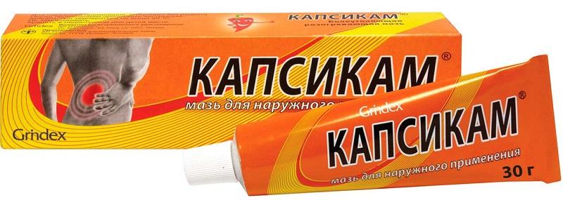 Капсикам Капсикам