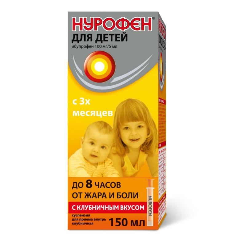 Нурофен детский